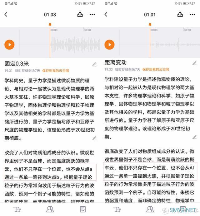 办公室小白终于无惧会议记录：入手搜狗录音笔，自动转译录音