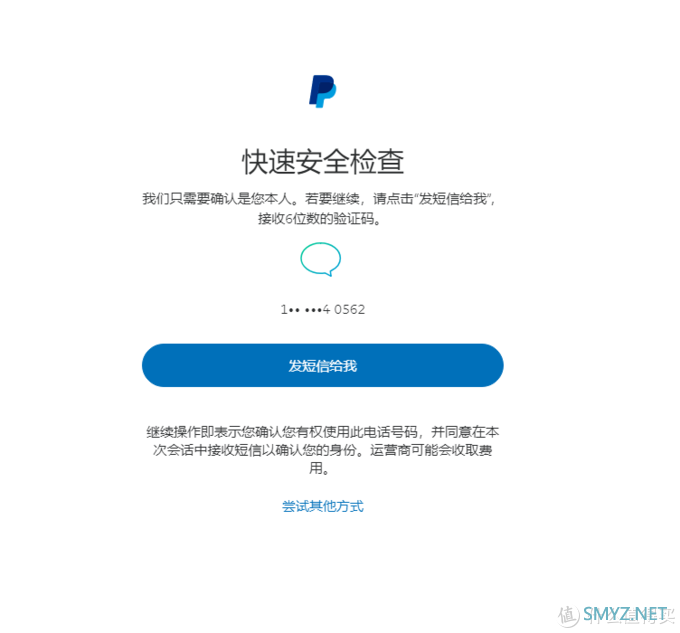 米国PAYPAL注册攻略，并使用国内手机号验证