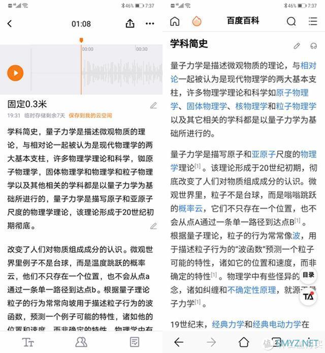 办公室小白终于无惧会议记录：入手搜狗录音笔，自动转译录音