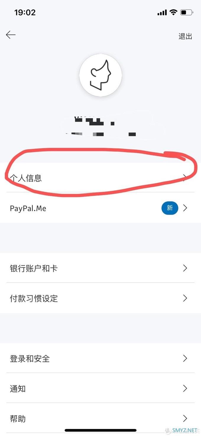 米国PAYPAL注册攻略，并使用国内手机号验证