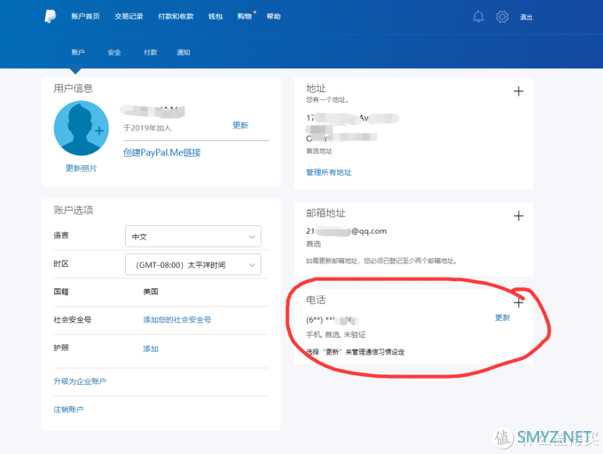 米国PAYPAL注册攻略，并使用国内手机号验证