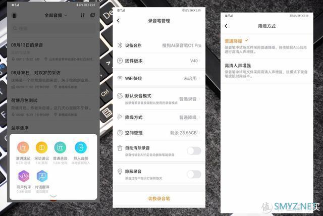 办公室小白终于无惧会议记录：入手搜狗录音笔，自动转译录音