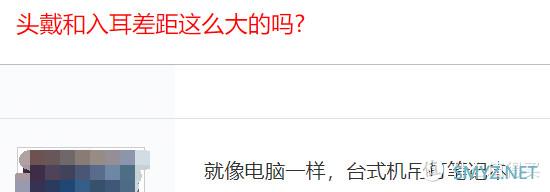 HIFI科普|为什么你上万的旗舰耳塞比不上几千大耳机