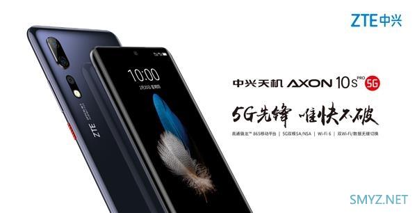 首款骁龙865旗舰 中兴AXON 10s Pro发布