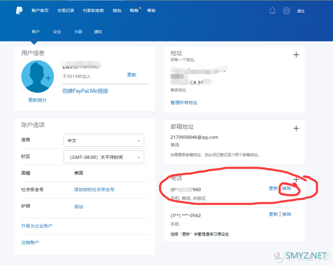 米国PAYPAL注册攻略，并使用国内手机号验证