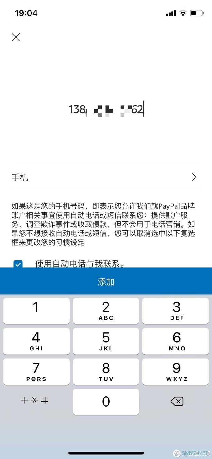 米国PAYPAL注册攻略，并使用国内手机号验证