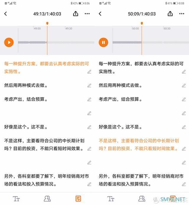 办公室小白终于无惧会议记录：入手搜狗录音笔，自动转译录音