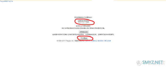 米国PAYPAL注册攻略，并使用国内手机号验证
