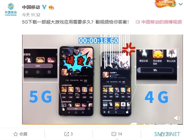 中国移动实测5G下载《王者荣耀》只需18秒 网友回复亮了