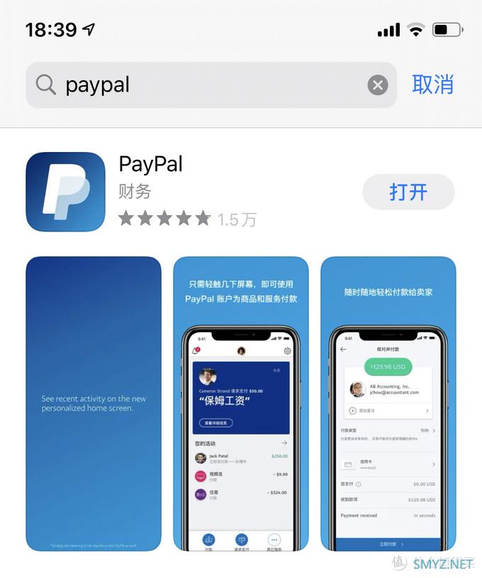 米国PAYPAL注册攻略，并使用国内手机号验证