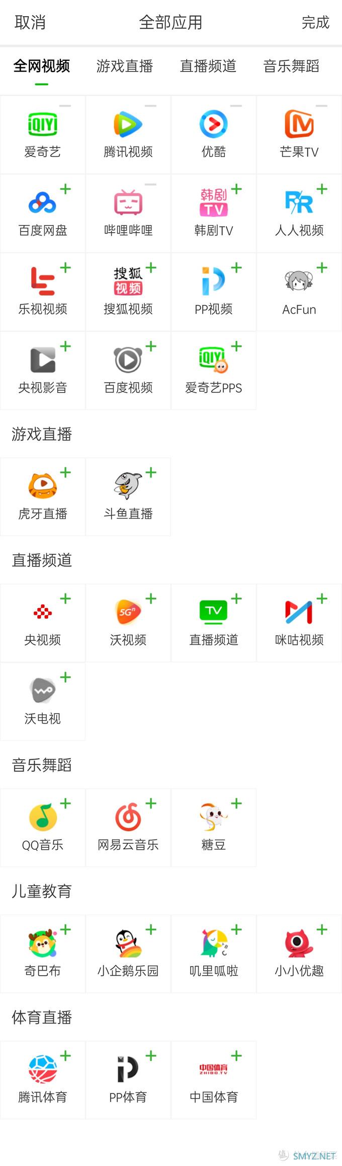 这才是我想要的投屏神器——爱奇艺电视果5S使用体验 这才是我想要的投屏神器——爱奇艺电视果5S使用体验