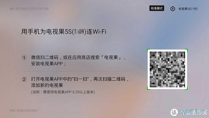 这才是我想要的投屏神器——爱奇艺电视果5S使用体验 这才是我想要的投屏神器——爱奇艺电视果5S使用体验