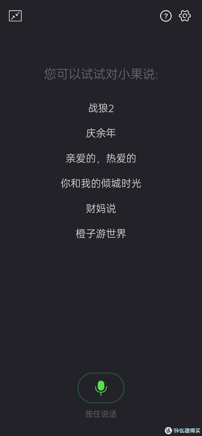 这才是我想要的投屏神器——爱奇艺电视果5S使用体验 这才是我想要的投屏神器——爱奇艺电视果5S使用体验