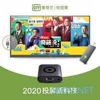 这才是我想要的投屏神器——爱奇艺电视果5S使用体验 这才是我想要的投屏神器——爱奇艺电视果5S使用体验
