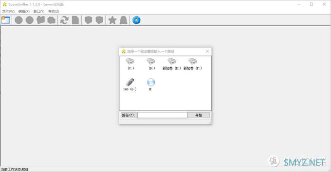 装机必备神器，让你知道磁盘空间都去哪里了？
