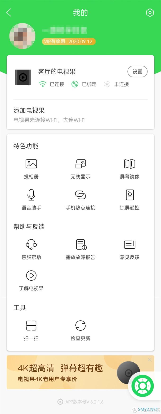 这才是我想要的投屏神器——爱奇艺电视果5S使用体验 这才是我想要的投屏神器——爱奇艺电视果5S使用体验