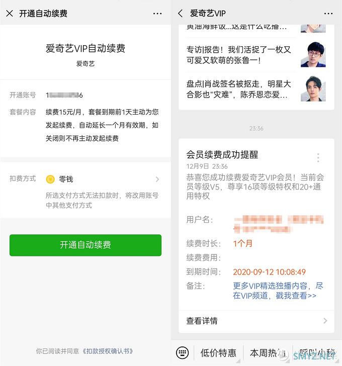 这才是我想要的投屏神器——爱奇艺电视果5S使用体验 这才是我想要的投屏神器——爱奇艺电视果5S使用体验