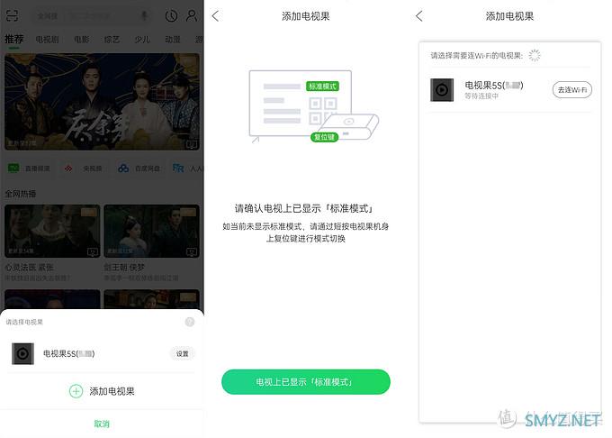 这才是我想要的投屏神器——爱奇艺电视果5S使用体验 这才是我想要的投屏神器——爱奇艺电视果5S使用体验