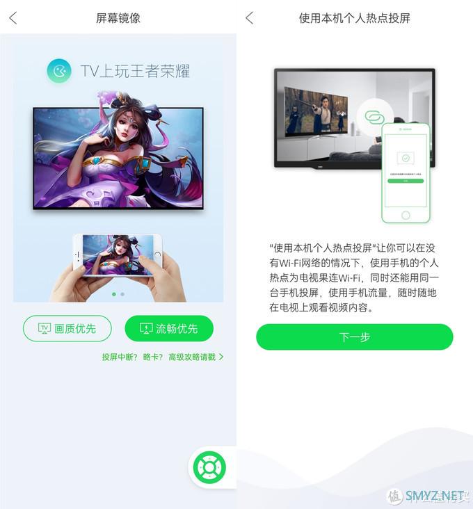这才是我想要的投屏神器——爱奇艺电视果5S使用体验 这才是我想要的投屏神器——爱奇艺电视果5S使用体验