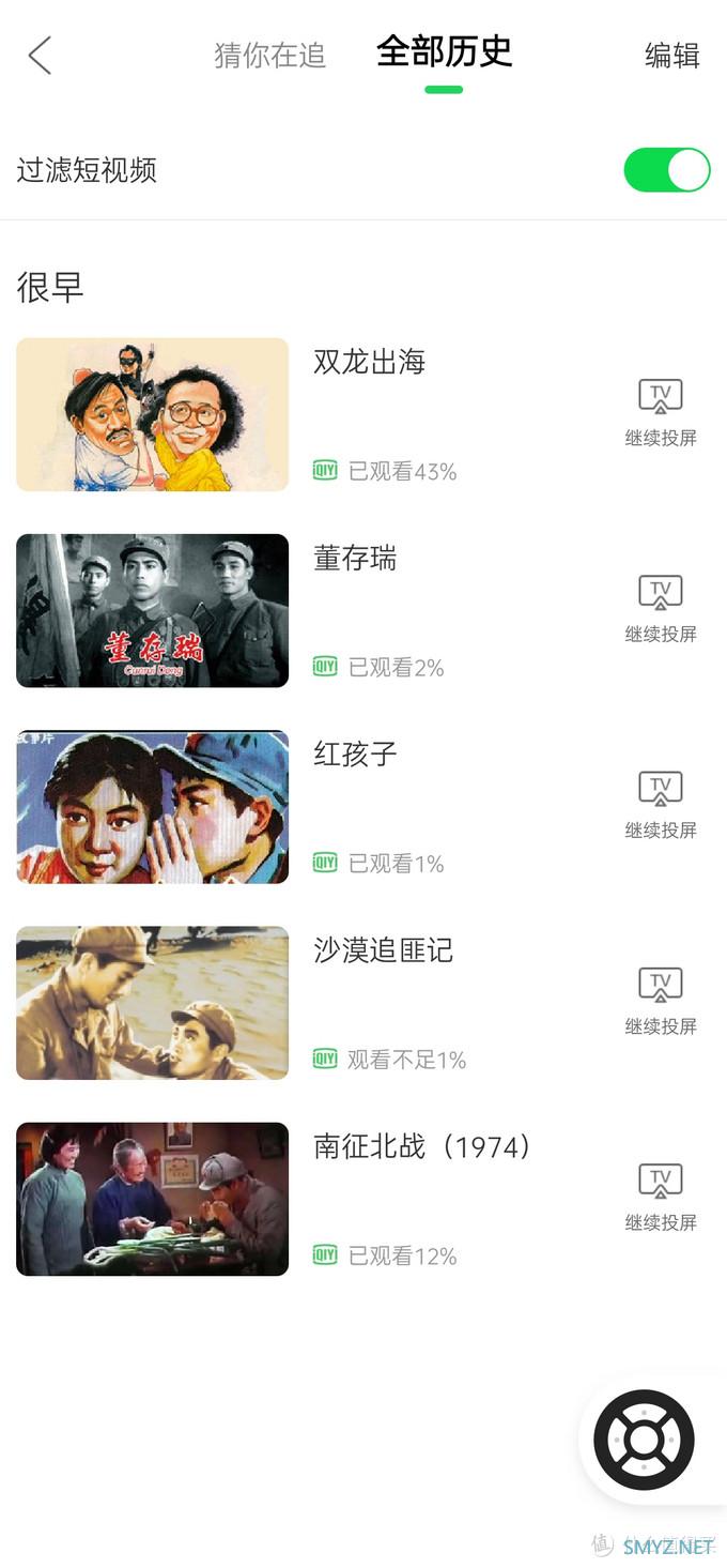 这才是我想要的投屏神器——爱奇艺电视果5S使用体验 这才是我想要的投屏神器——爱奇艺电视果5S使用体验