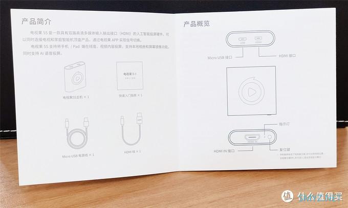 这才是我想要的投屏神器——爱奇艺电视果5S使用体验 这才是我想要的投屏神器——爱奇艺电视果5S使用体验