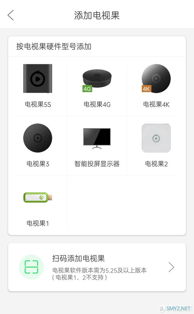 这才是我想要的投屏神器——爱奇艺电视果5S使用体验 这才是我想要的投屏神器——爱奇艺电视果5S使用体验