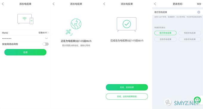 这才是我想要的投屏神器——爱奇艺电视果5S使用体验 这才是我想要的投屏神器——爱奇艺电视果5S使用体验
