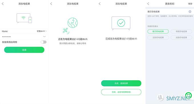 这才是我想要的投屏神器——爱奇艺电视果5S使用体验