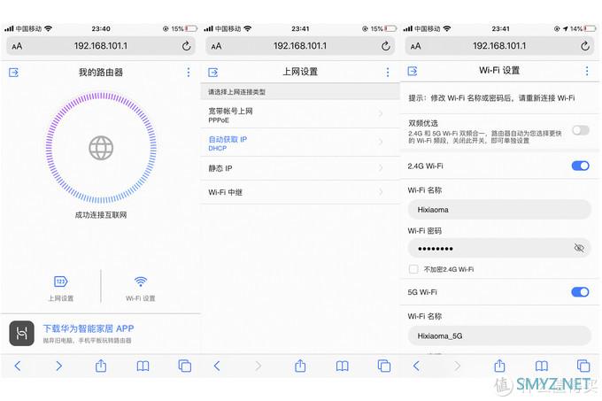电信"赠送"的路由器到底怎么样——荣耀CD28 试用 电信"赠送"的路由器到底怎么样——荣耀CD28 试用