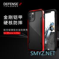 麦田拔草记 篇六十七：Defense Shield 硬核铠甲 — 手机壳中的战斗机