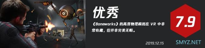 VR 游戏《Boneworks》评测 7.9 分：高度自由的物理互动体验