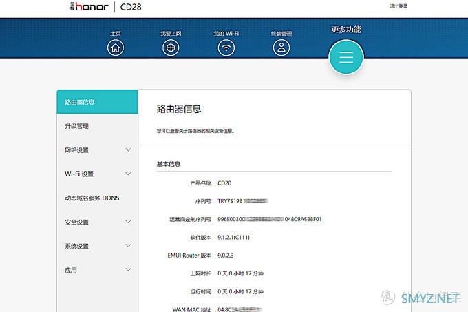 电信"赠送"的路由器到底怎么样——荣耀CD28 试用 电信"赠送"的路由器到底怎么样——荣耀CD28 试用