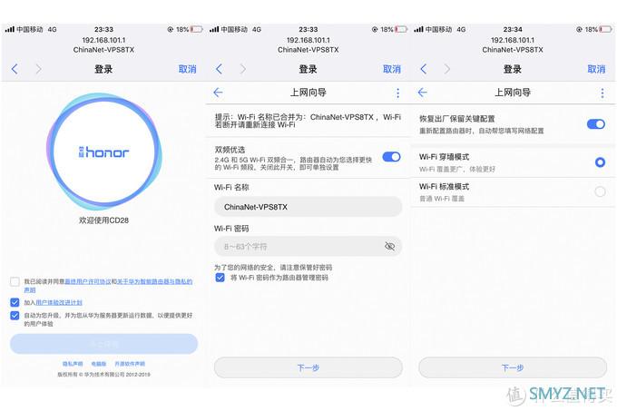 电信"赠送"的路由器到底怎么样——荣耀CD28 试用 电信"赠送"的路由器到底怎么样——荣耀CD28 试用