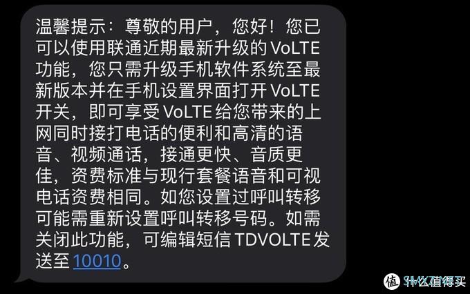 科技生活 篇一：你的通话质量提高了没？一文带你了解VoLTE