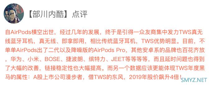 “2019什么值得买消费者选择奖”正式揭晓，品类奖项花落谁家？耳机霸占年度品类奖项