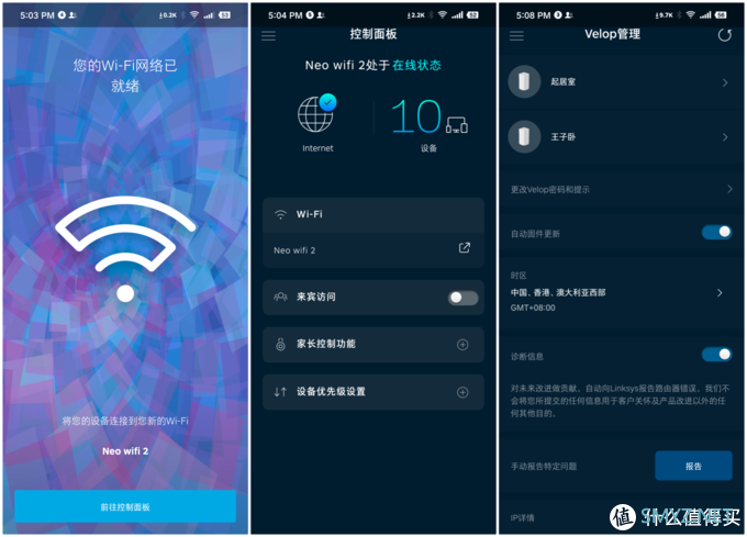 方便好用的全屋Mesh WiFi覆盖 - 聊聊升级领势LINKSYS Velop AC2600M路由器套装后的感受