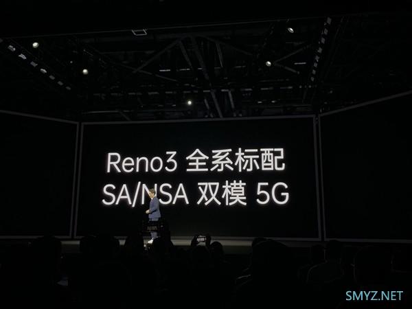 90Hz曲面屏、7.7mm 171g超轻薄：OPPO Reno 3 Pro 5G手机发布，首销骁龙765G 售价3999元起