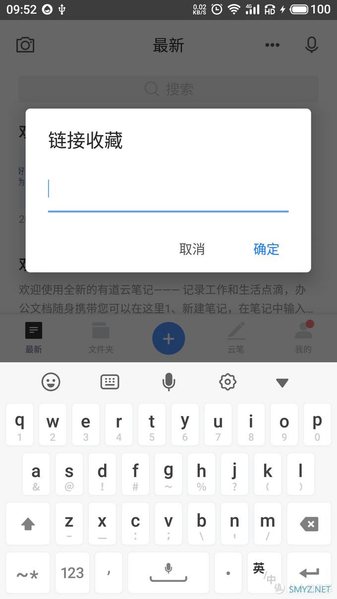 18个移动办公黑科技，立马让你成为高效职场达人，只需这几款APP便能实现