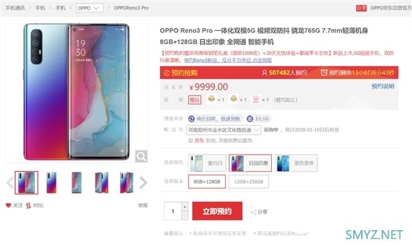 50多万人预约 OPPO Reno3系列来了：首发联发科天玑1000L