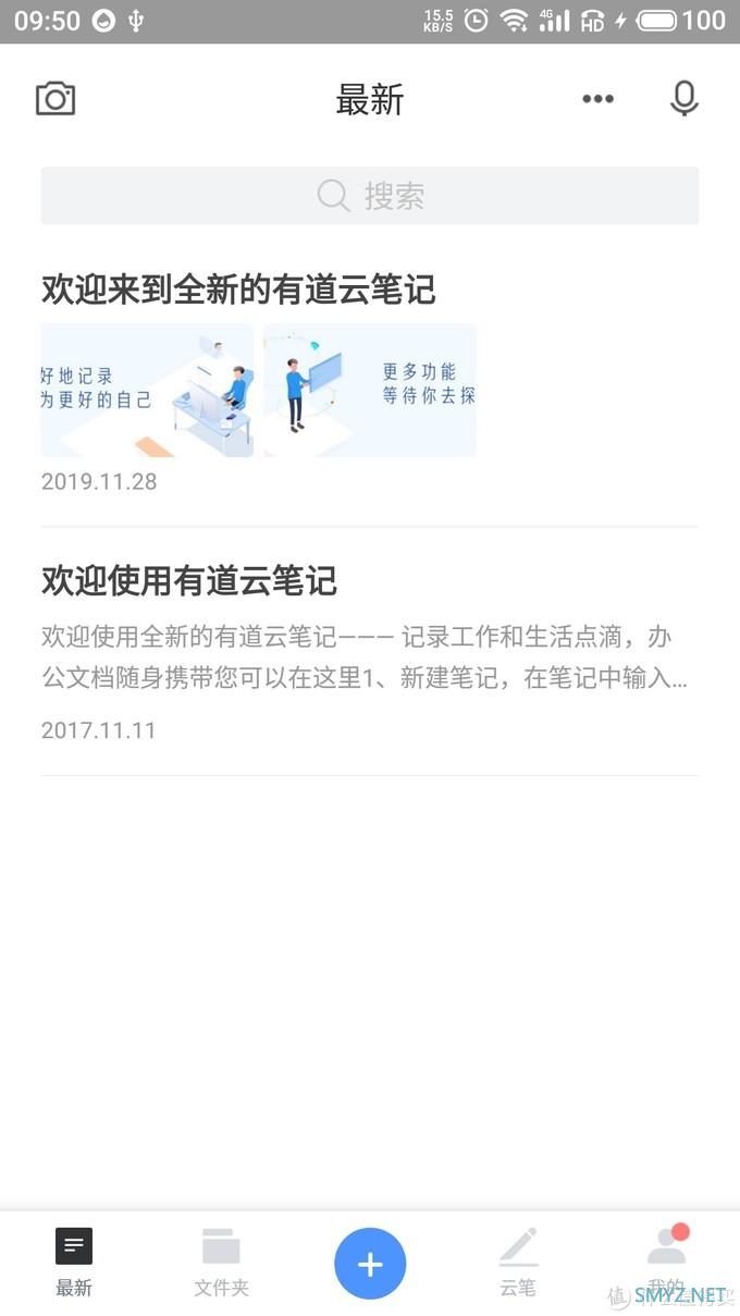 18个移动办公黑科技，立马让你成为高效职场达人，只需这几款APP便能实现