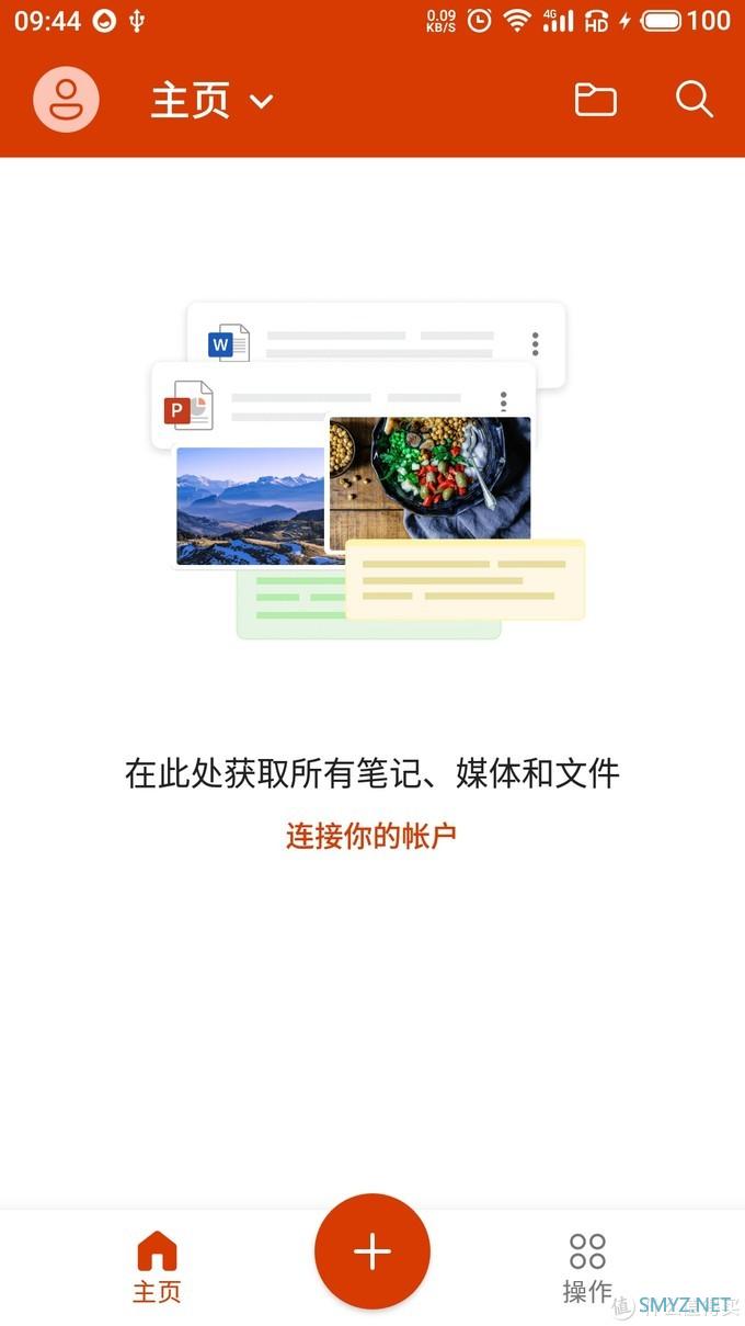 18个移动办公黑科技，立马让你成为高效职场达人，只需这几款APP便能实现