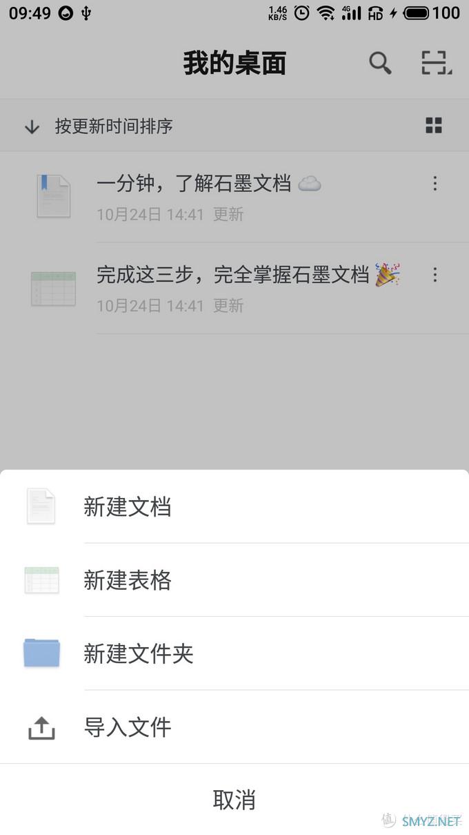 18个移动办公黑科技，立马让你成为高效职场达人，只需这几款APP便能实现