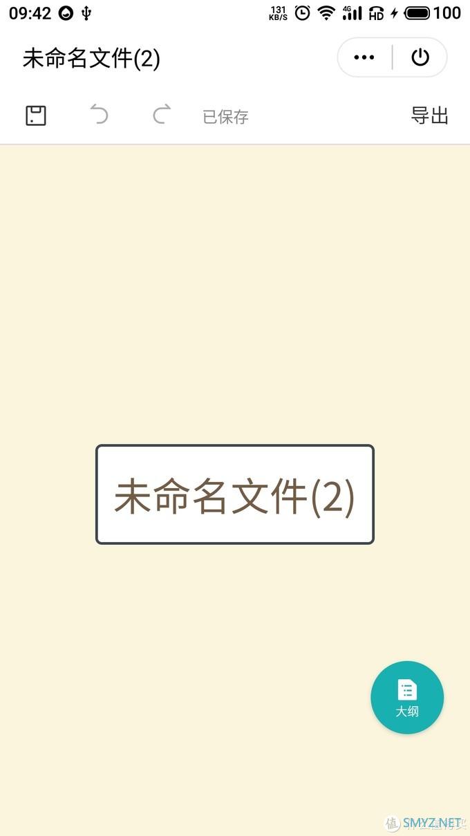 18个移动办公黑科技，立马让你成为高效职场达人，只需这几款APP便能实现