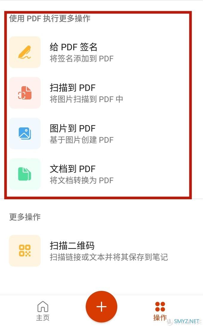 18个移动办公黑科技，立马让你成为高效职场达人，只需这几款APP便能实现