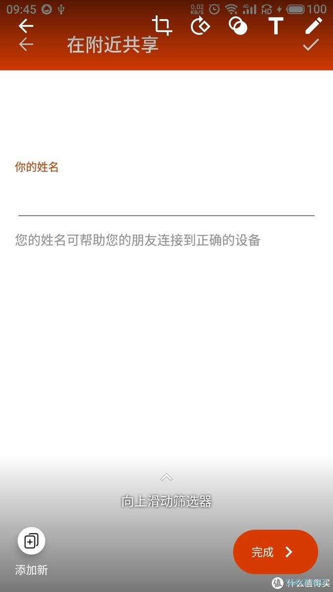 18个移动办公黑科技，立马让你成为高效职场达人，只需这几款APP便能实现