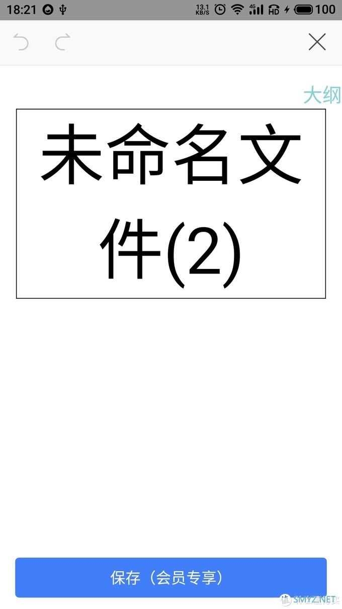 18个移动办公黑科技，立马让你成为高效职场达人，只需这几款APP便能实现