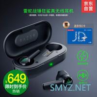 歌布林玩机吧 篇三十一：真无线也可听声辩位？体验Razer雷蛇战锤狂鲨真无线耳机