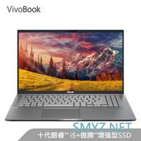 32G 傲腾加速、多彩铝制机身：华硕 VivoBook 15s X 等四款笔记本上架预售售价5199元起