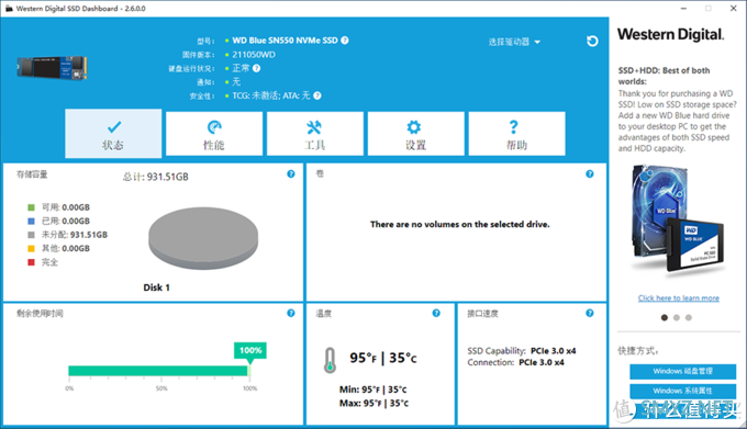 西数WD Blue SN550 NVMe SSD评测：原厂芯片、性能提升高达42%