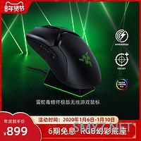 外设闲谈 篇四十八：无线终极最为致命，雷蛇毒蝰终极版游戏鼠标体验分享